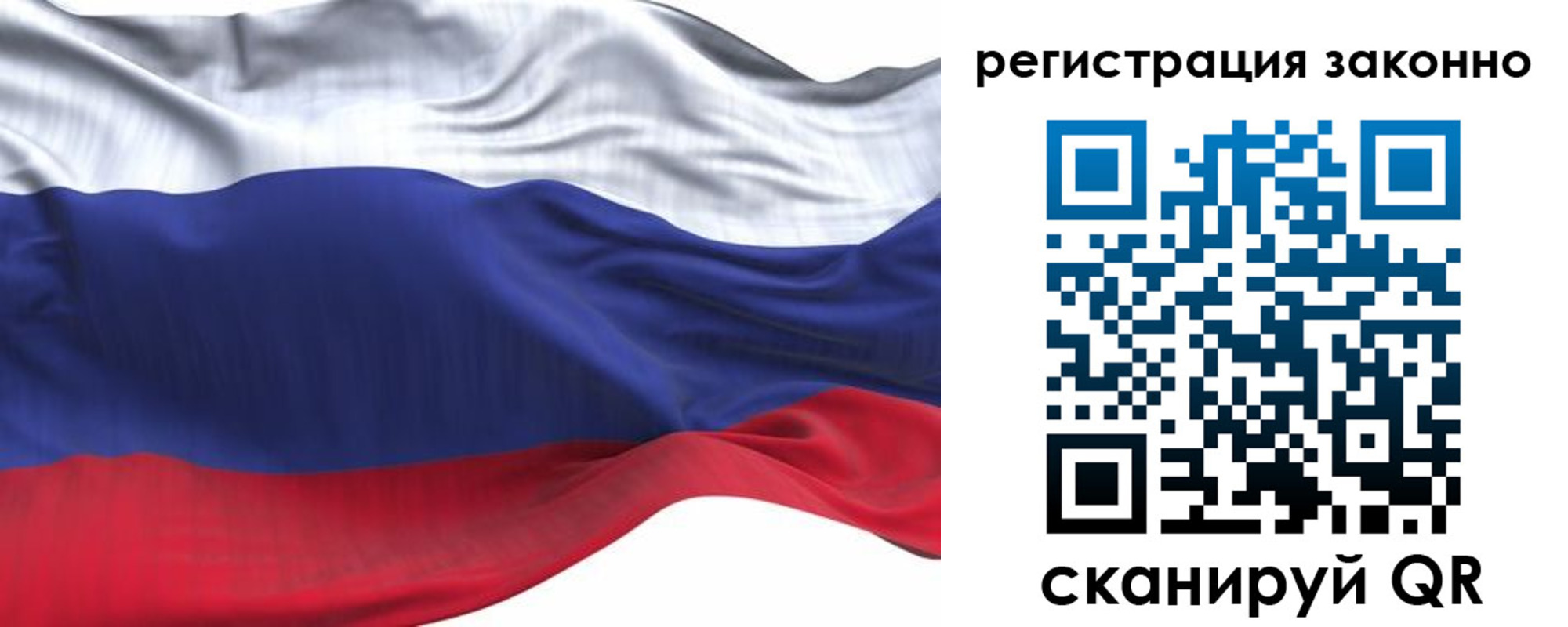 временная регистрация для всех в Московской области