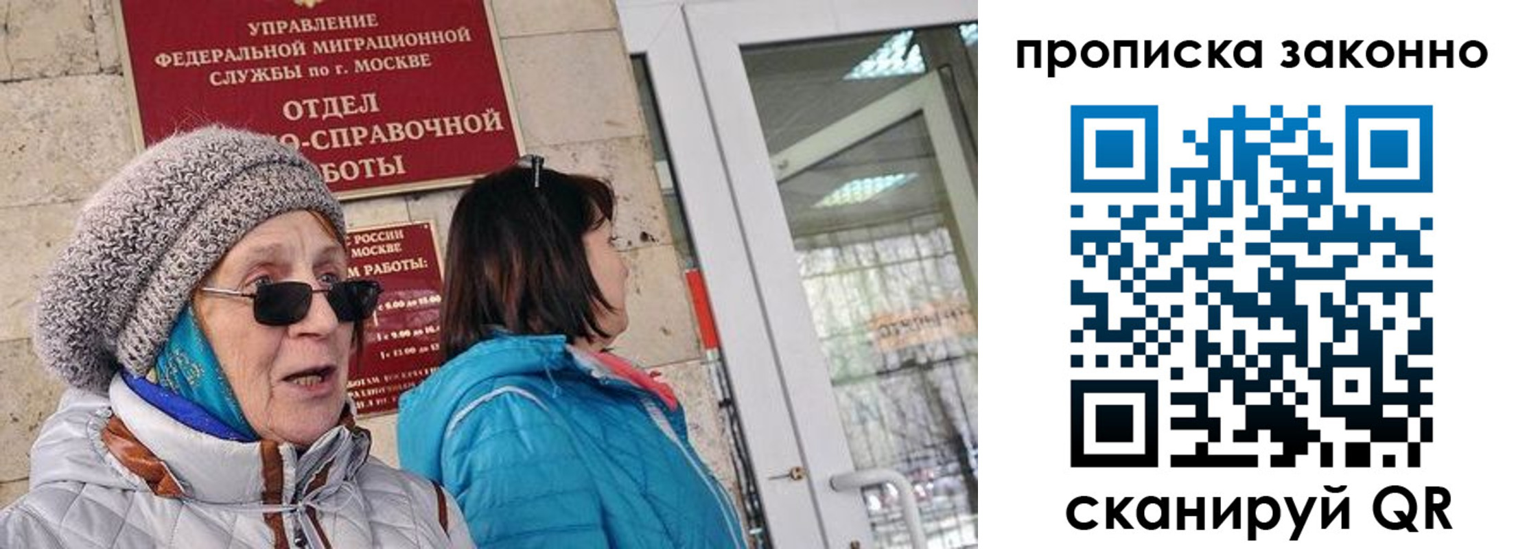 временная регистрация для всех в Московской области